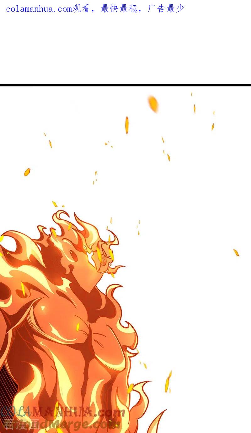 《武道独尊》第513话 重返天元！ 第1页