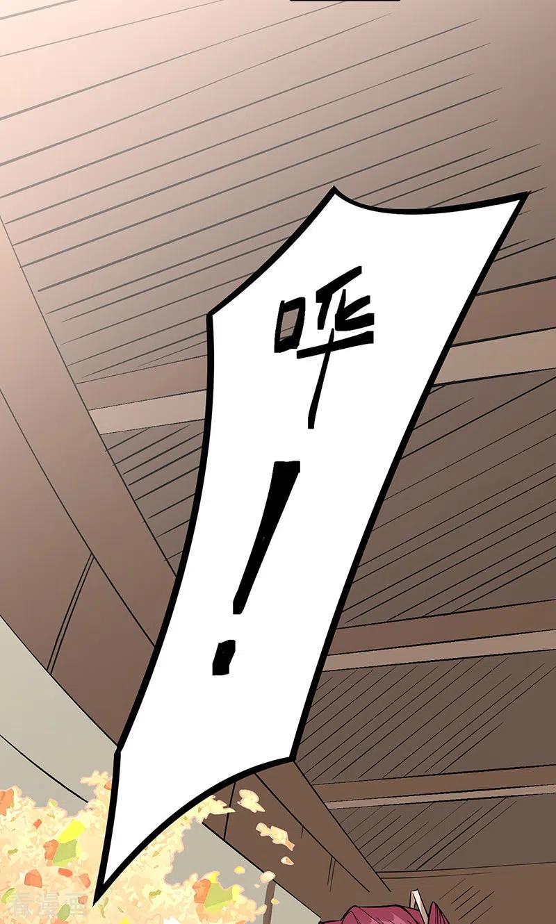 《武道独尊》第513话 重返天元！ 第45页