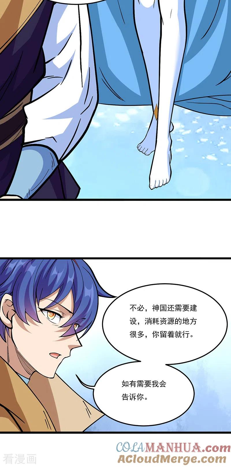 《武道独尊》第513话 重返天元！ 第34页