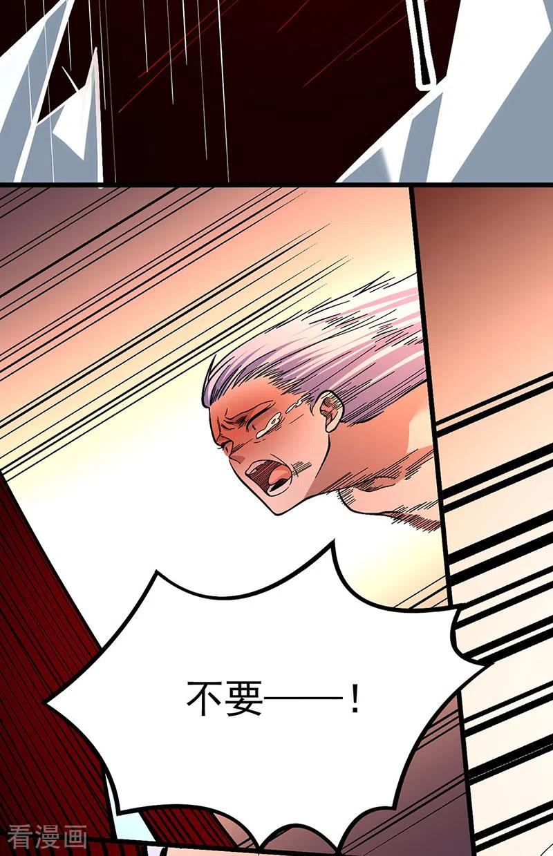 《武道独尊》第513话 重返天元！ 第18页