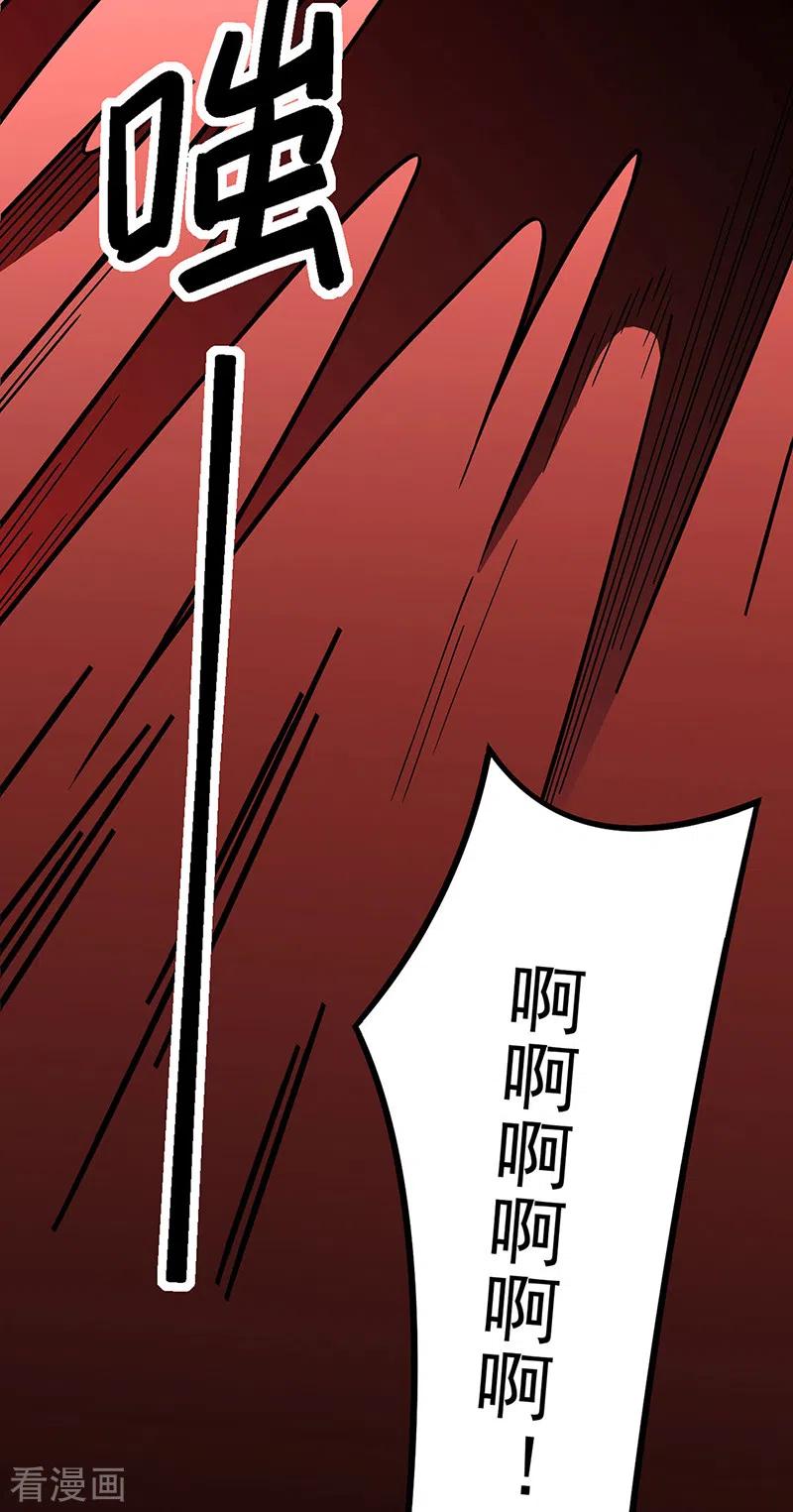 《武道独尊》第513话 重返天元！ 第20页