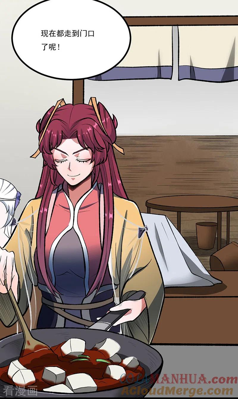 《武道独尊》第514话 老大回来了！ 第3页