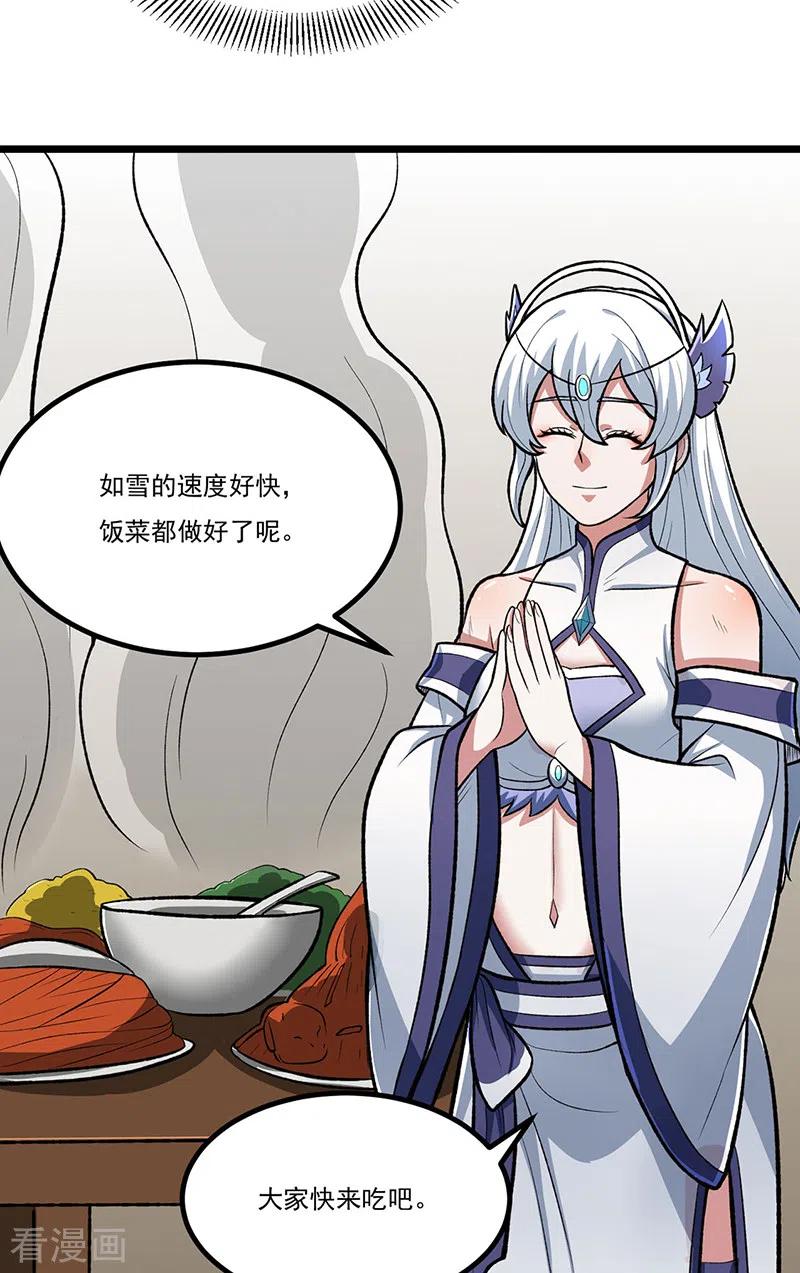 《武道独尊》第514话 老大回来了！ 第16页