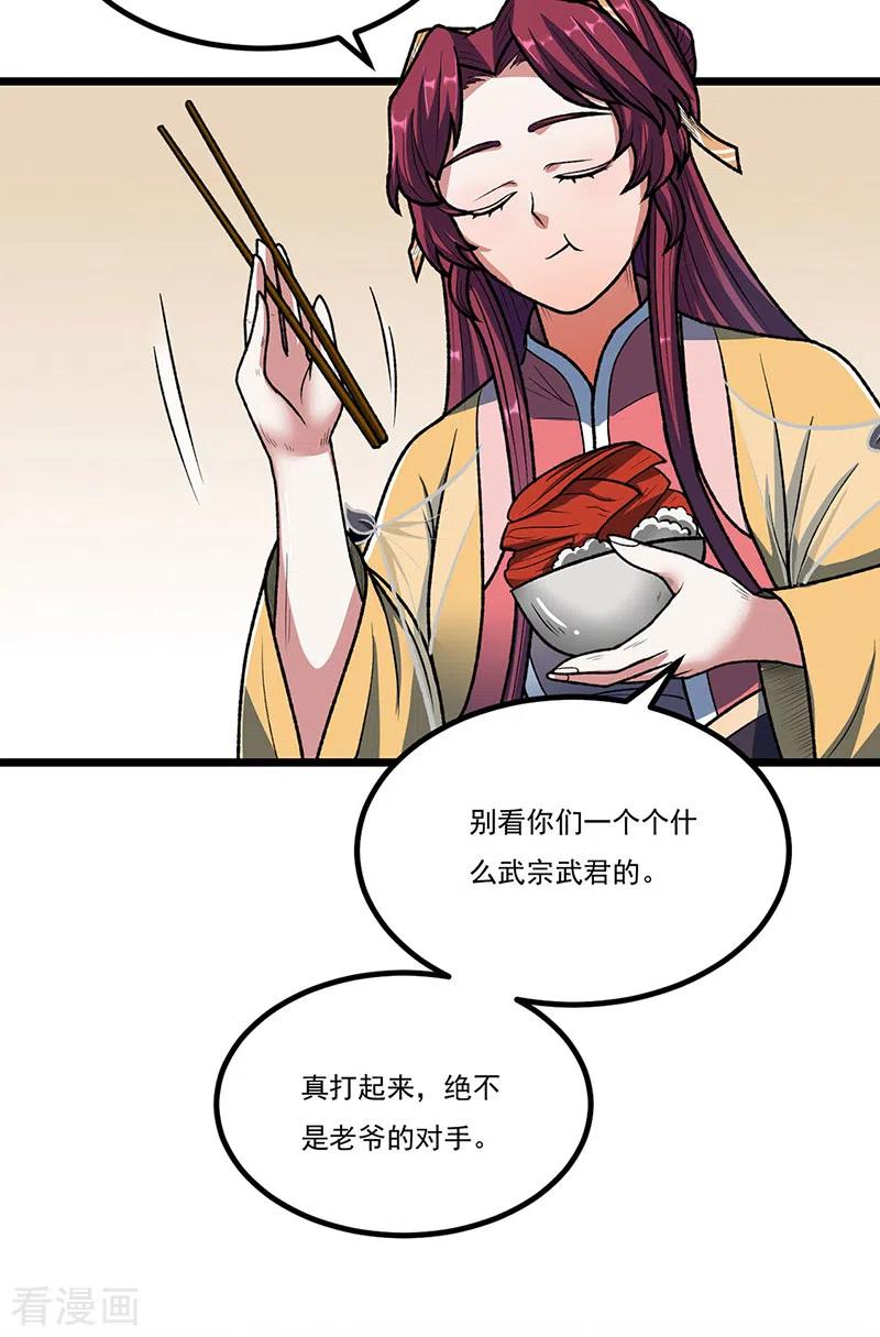 《武道独尊》第514话 老大回来了！ 第22页