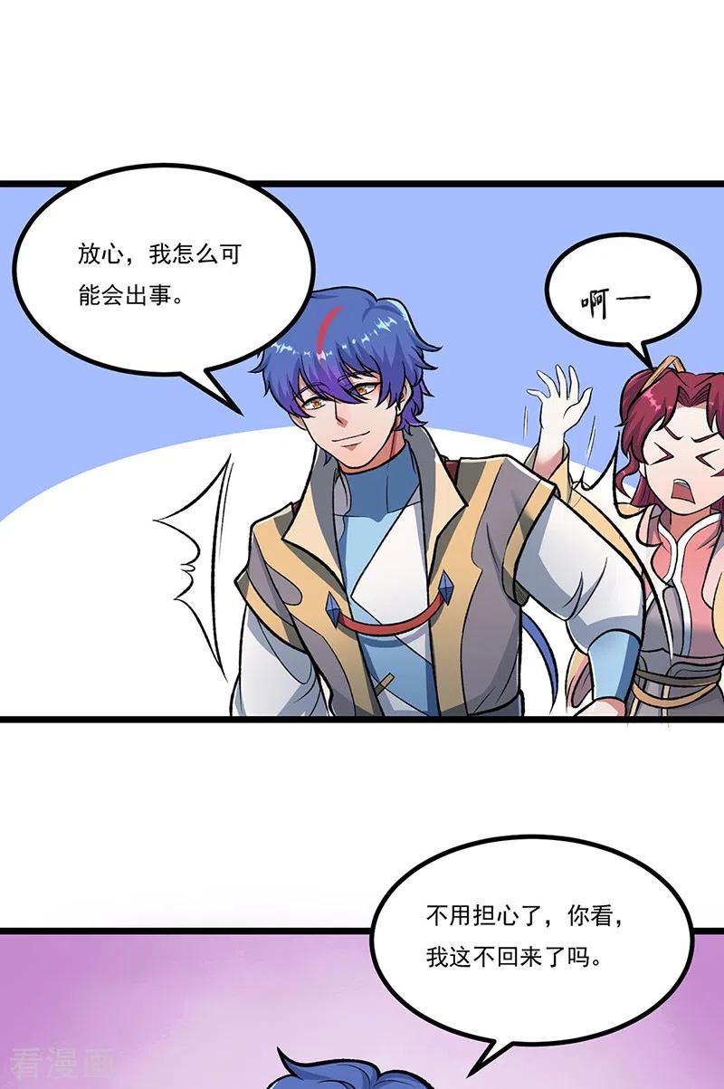 《武道独尊》第514话 老大回来了！ 第10页