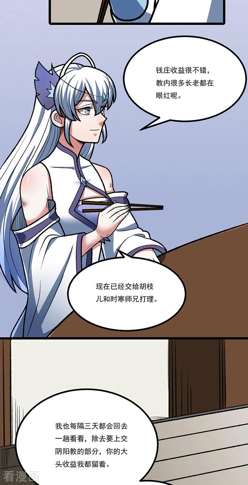 《武道独尊》第514话 老大回来了！ 第28页