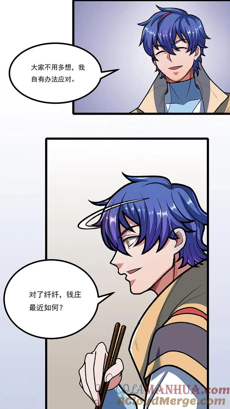 《武道独尊》第514话 老大回来了！ 第27页