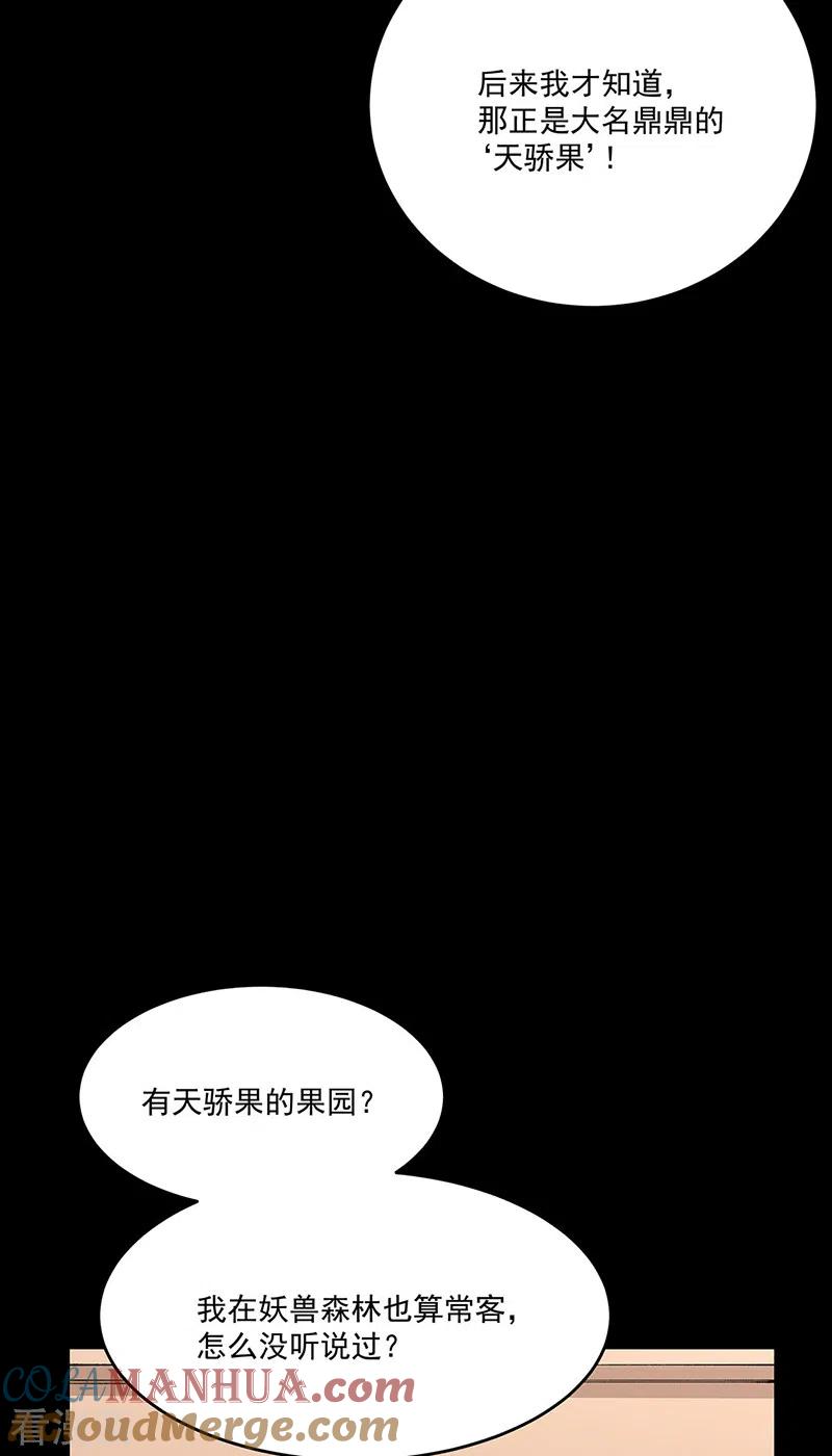 《武道独尊》第516话 小孩打架大人出头 第11页