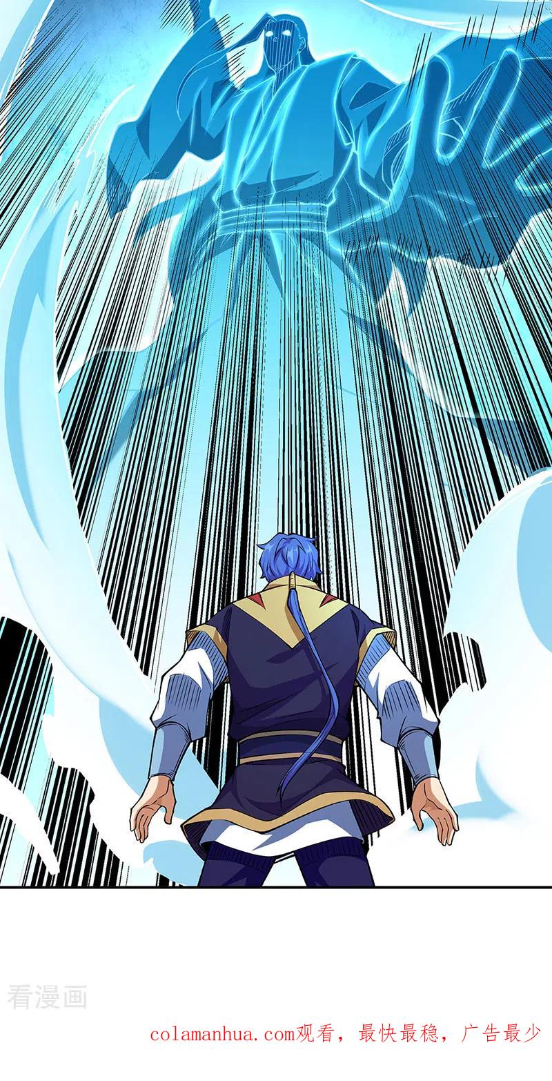 《武道独尊》第516话 小孩打架大人出头 第36页