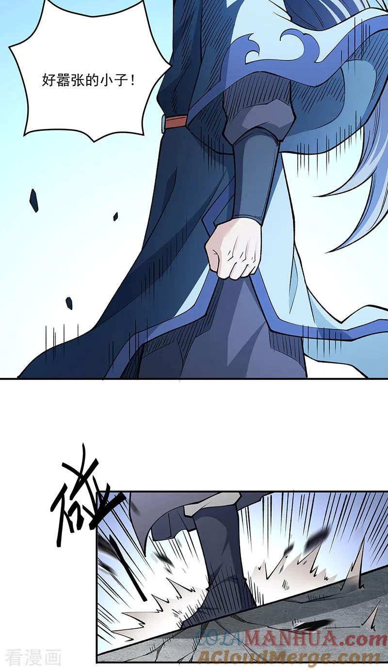 《武道独尊》第516话 小孩打架大人出头 第31页