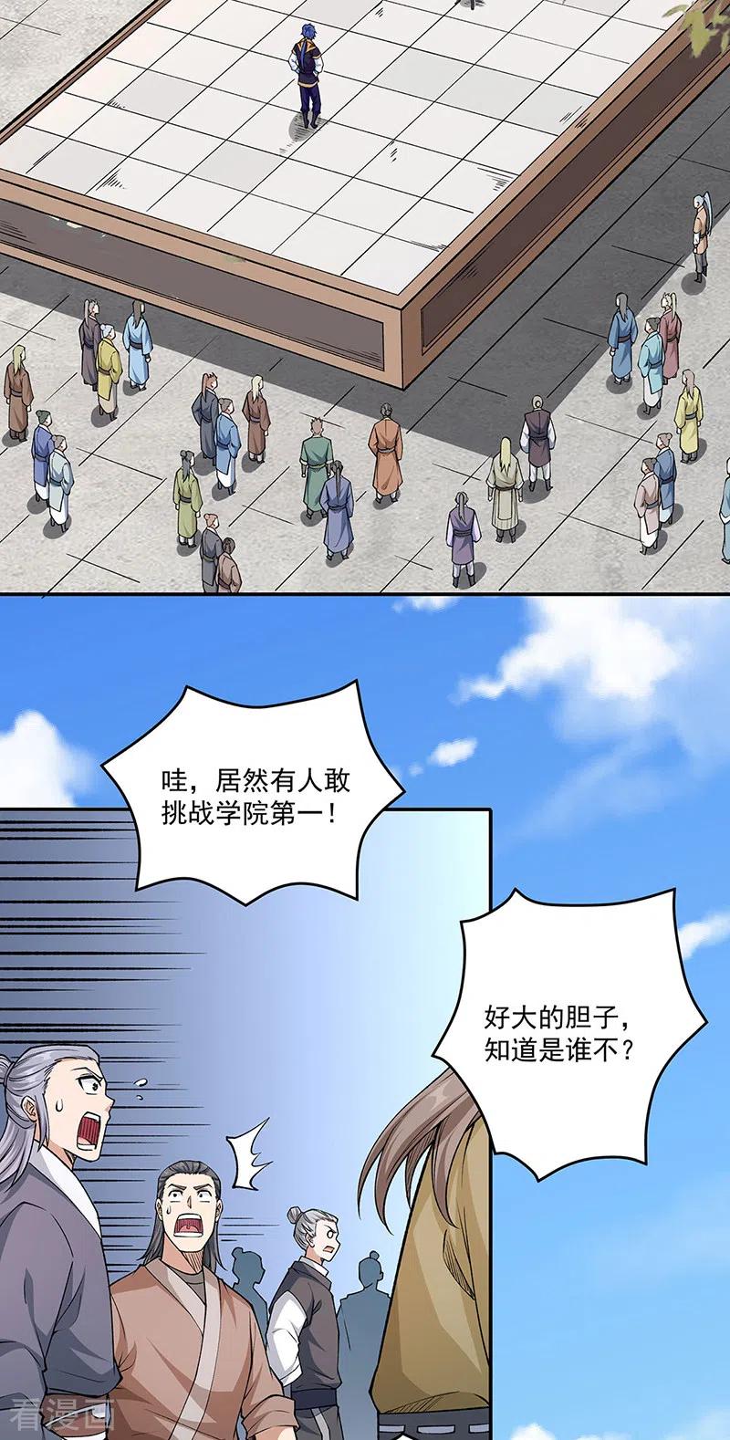 《武道独尊》第516话 小孩打架大人出头 第22页