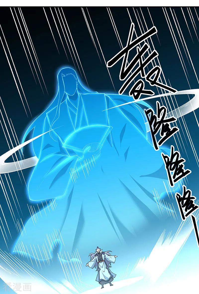 《武道独尊》第516话 小孩打架大人出头 第32页