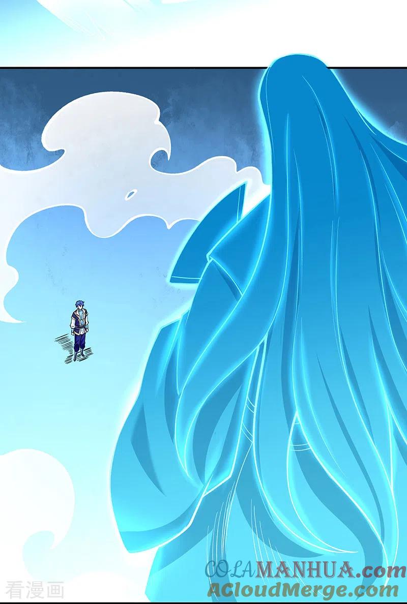 《武道独尊》第516话 小孩打架大人出头 第33页
