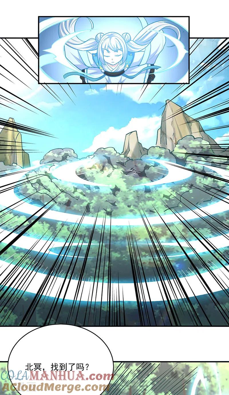 《武道独尊》第517话 兑现承诺 第25页