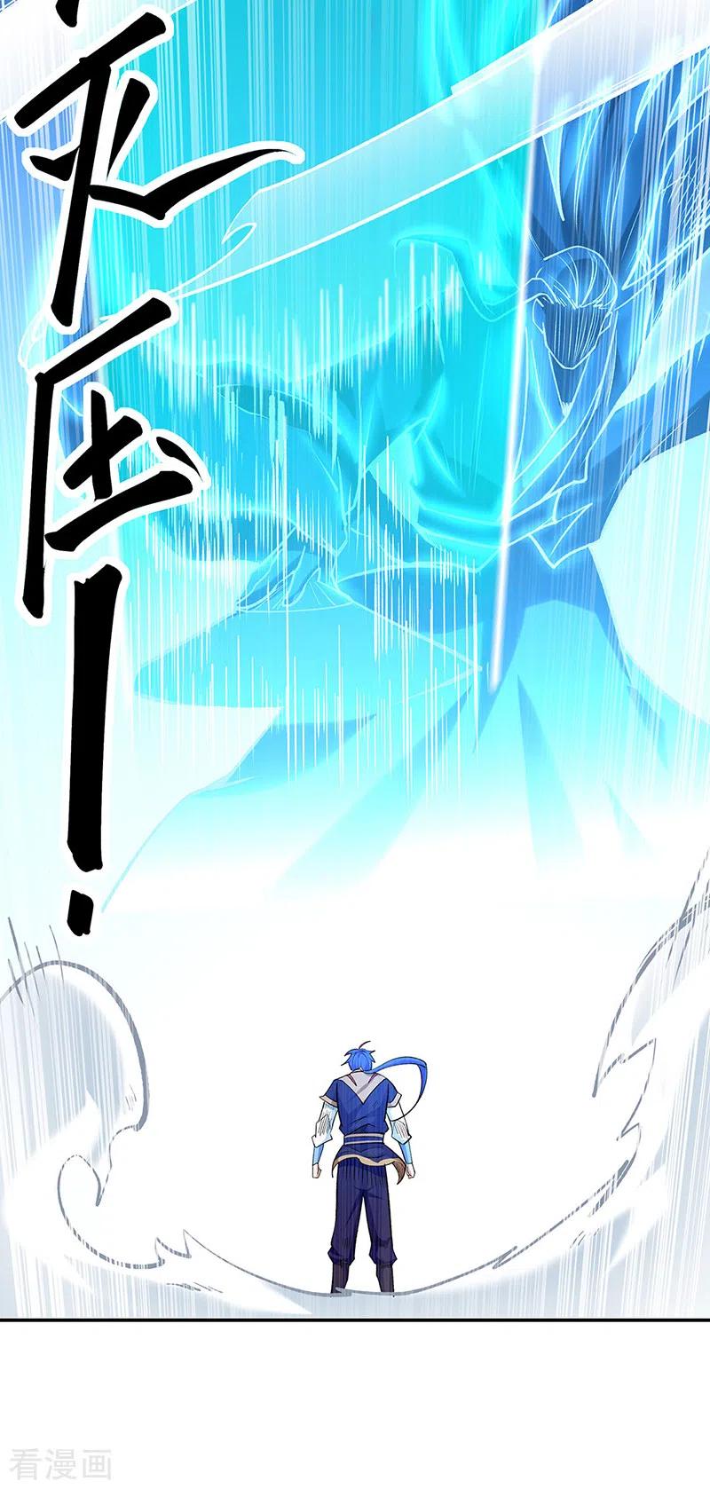 《武道独尊》第517话 兑现承诺 第8页