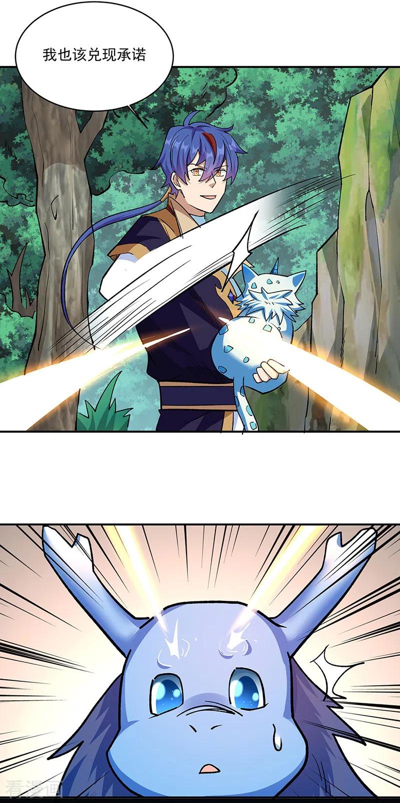 《武道独尊》第517话 兑现承诺 第34页