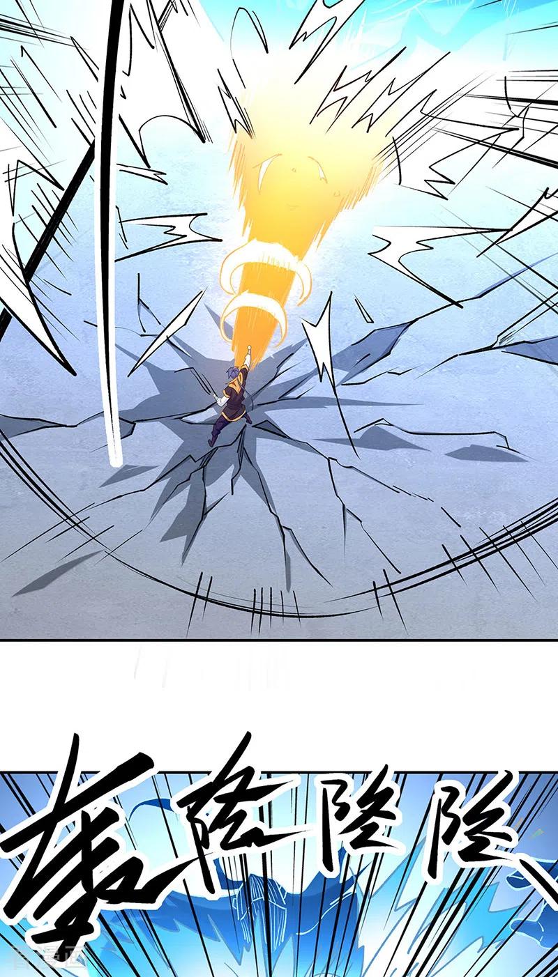 《武道独尊》第517话 兑现承诺 第10页
