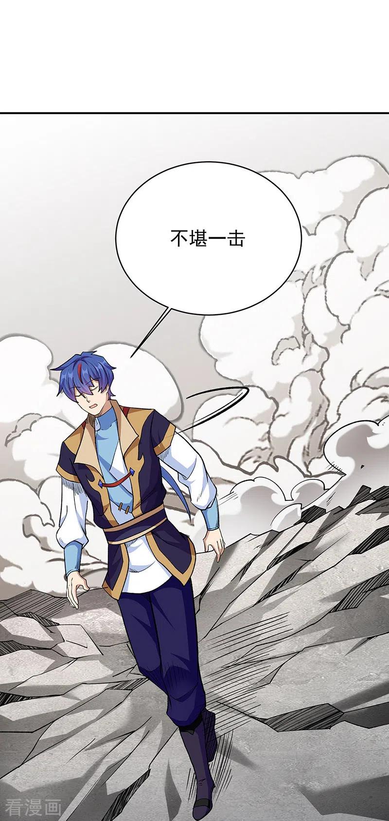 《武道独尊》第517话 兑现承诺 第14页