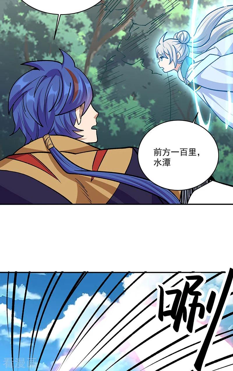 《武道独尊》第517话 兑现承诺 第26页