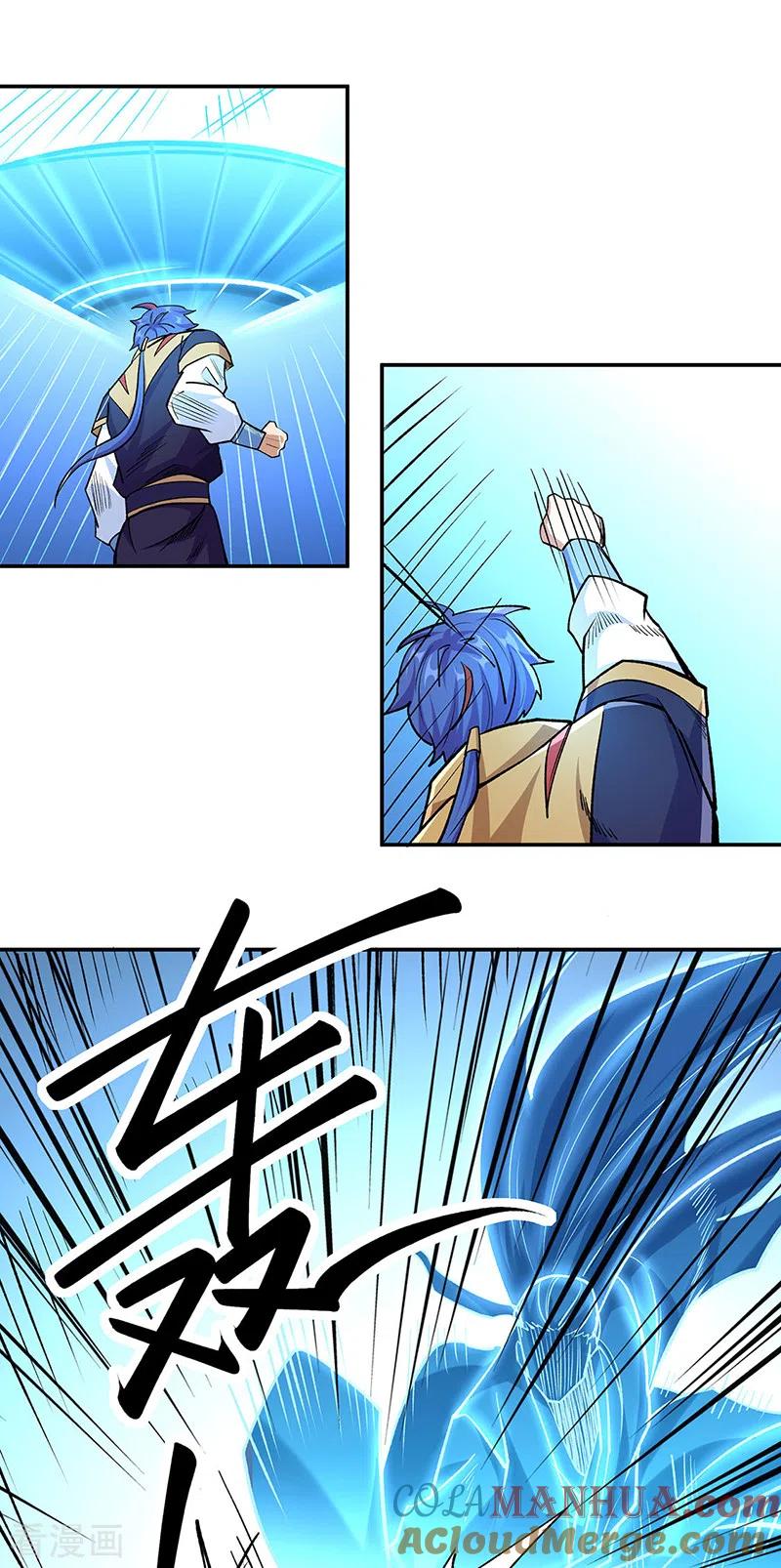 《武道独尊》第517话 兑现承诺 第9页