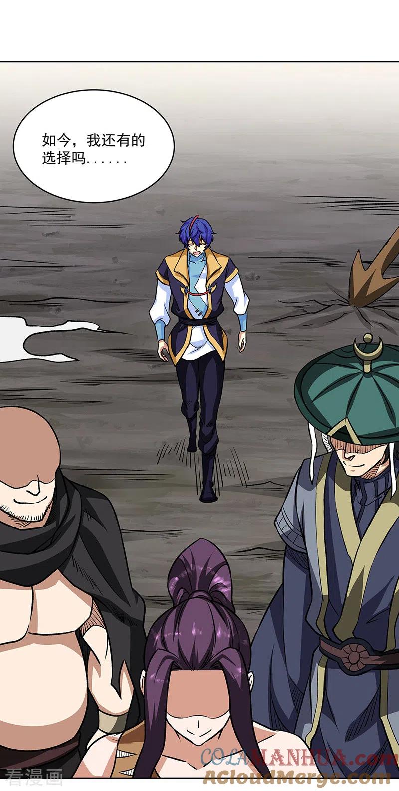 《武道独尊》第518话 湖底妖兽 第22页
