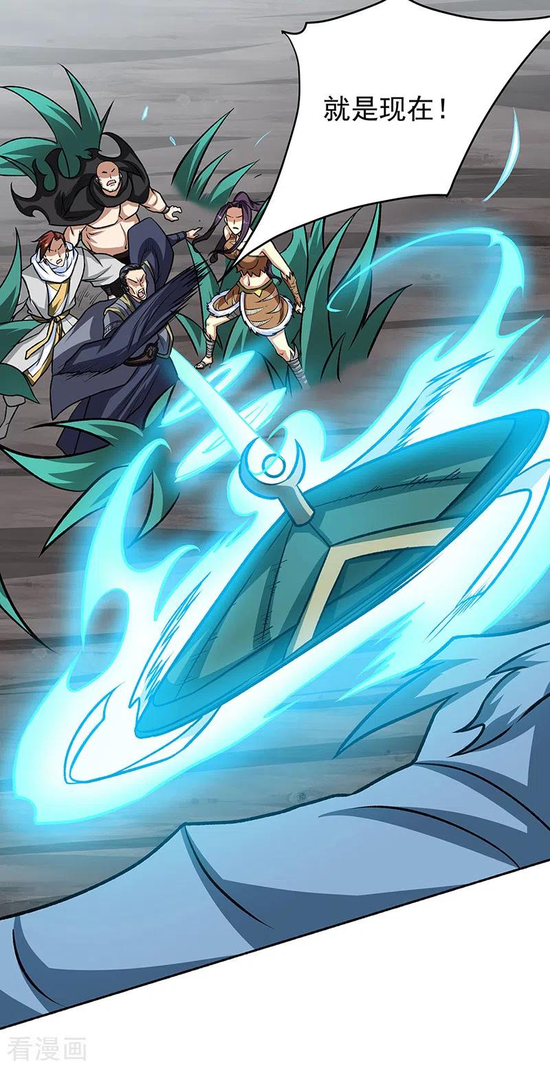 《武道独尊》第518话 湖底妖兽 第32页