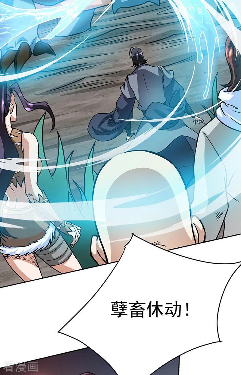 《武道独尊》第518话 湖底妖兽 第36页