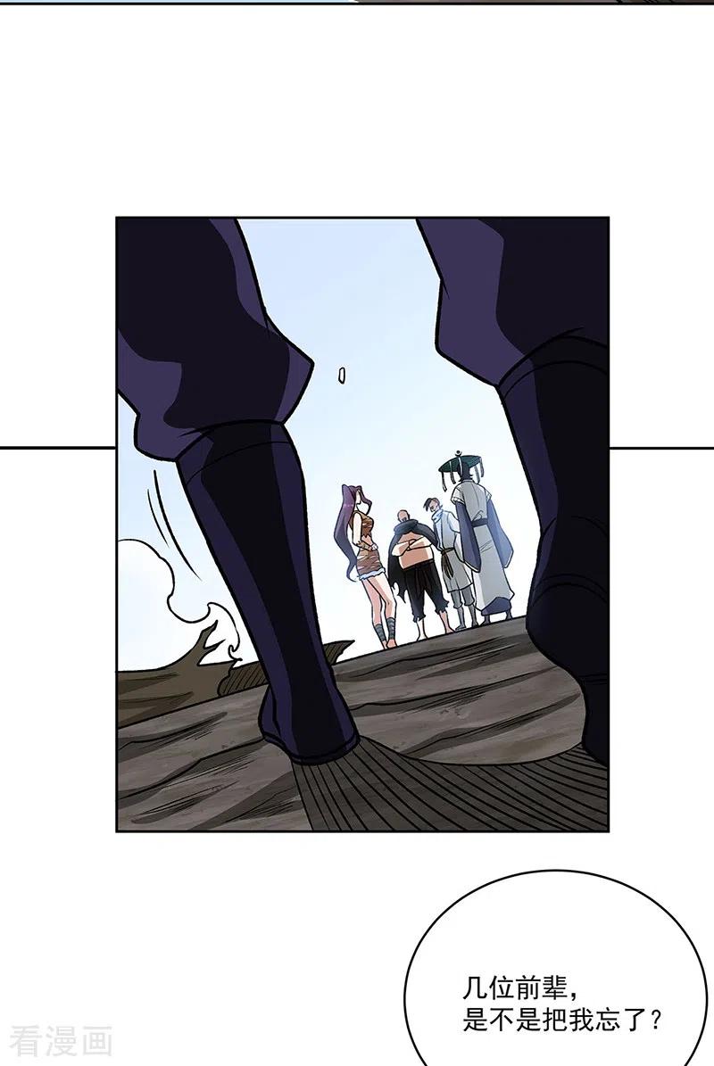 《武道独尊》第518话 湖底妖兽 第47页