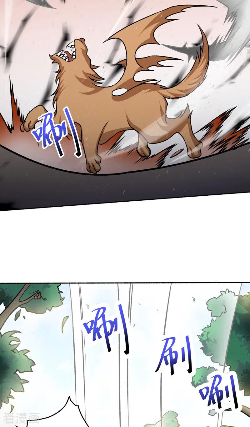 《武道独尊》第518话 湖底妖兽 第5页