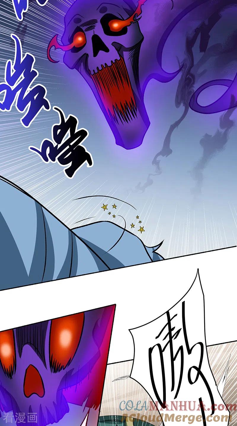 《武道独尊》第518话 湖底妖兽 第40页