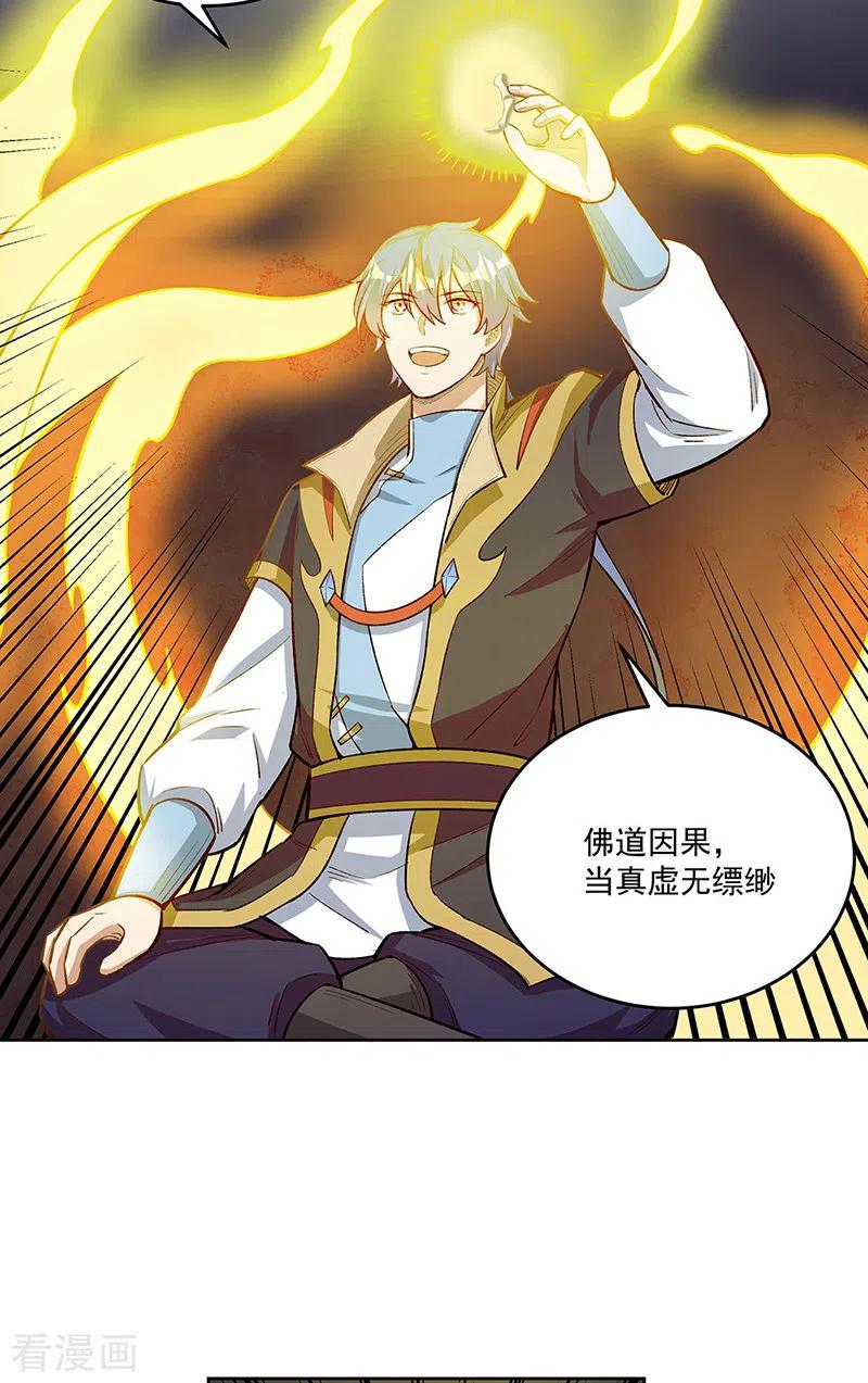 《武道独尊》第519话 进升，下位武宗！ 第33页