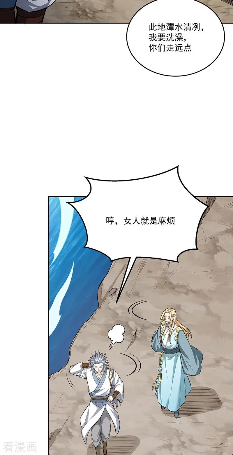 《武道独尊》第519话 进升，下位武宗！ 第24页