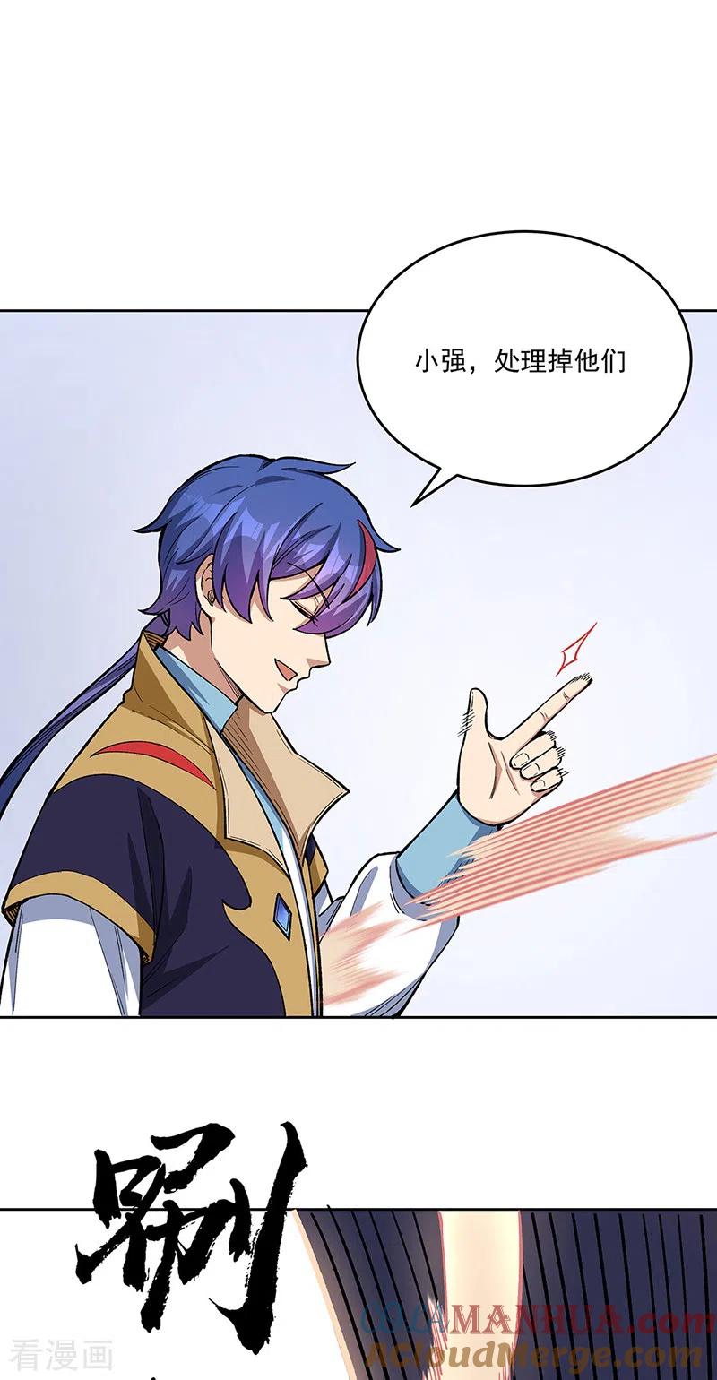 《武道独尊》第519话 进升，下位武宗！ 第7页