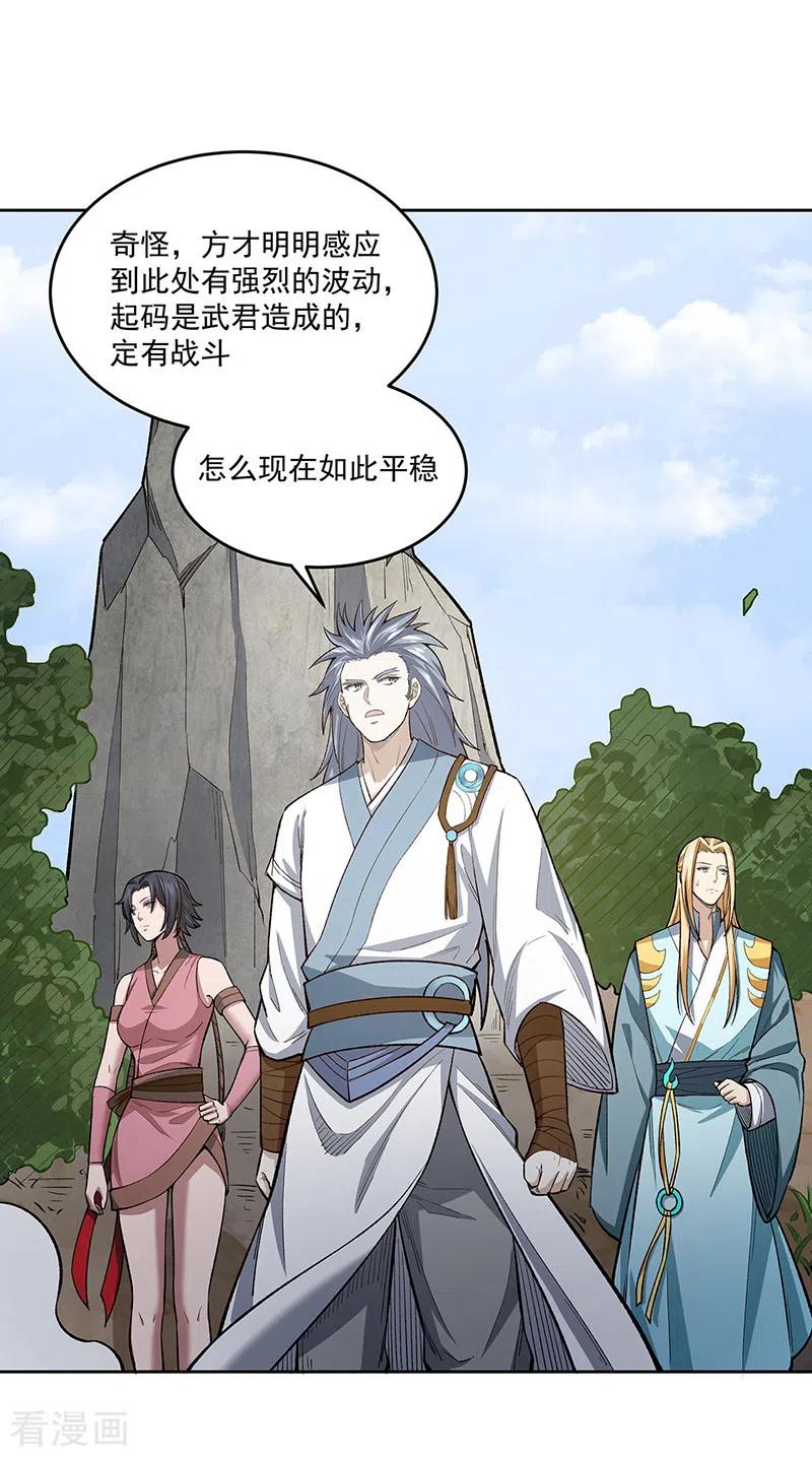 《武道独尊》第519话 进升，下位武宗！ 第18页