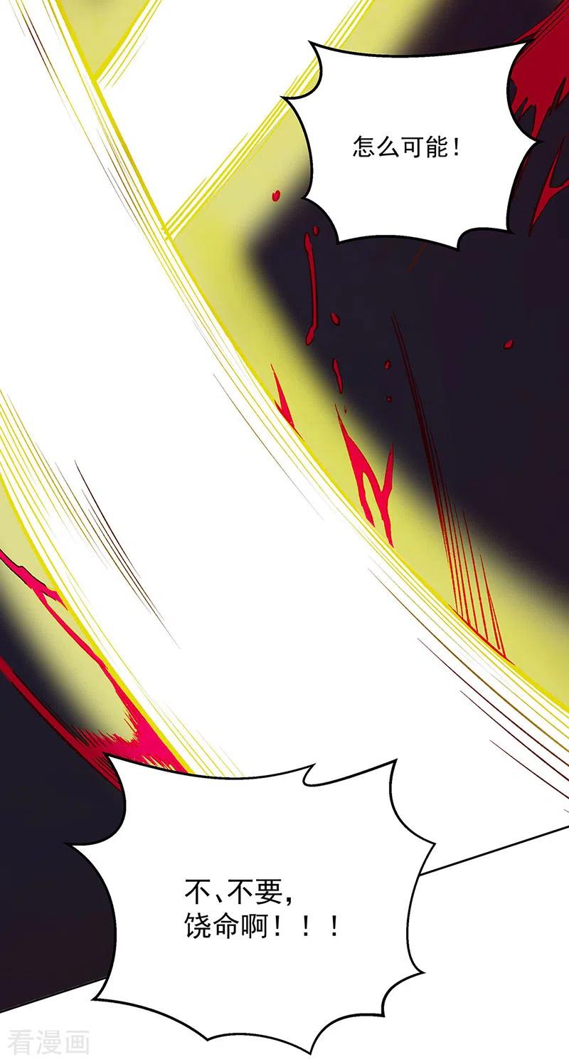 《武道独尊》第519话 进升，下位武宗！ 第11页