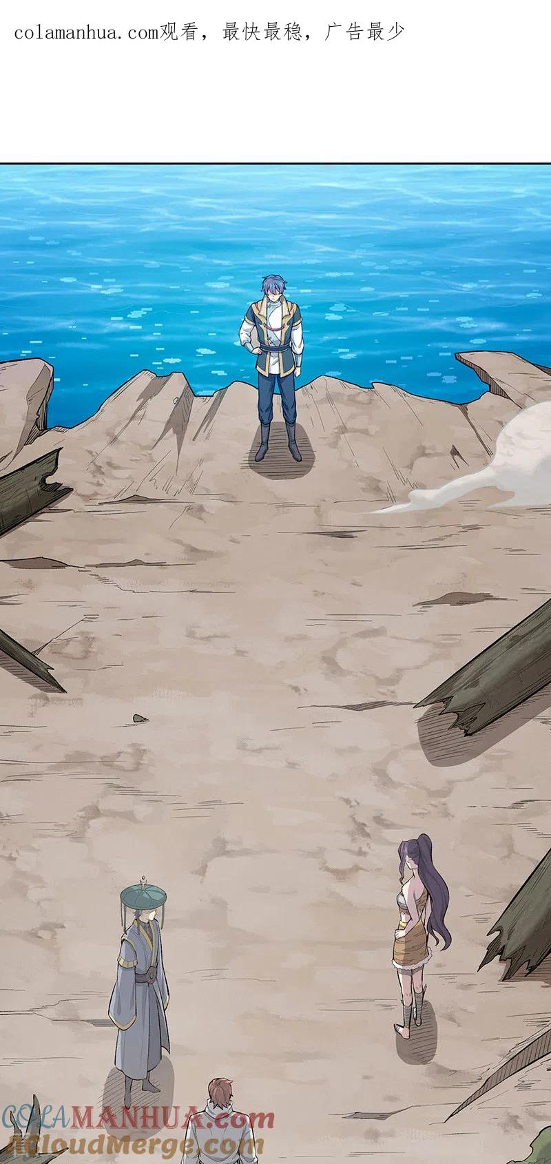 《武道独尊》第519话 进升，下位武宗！ 第1页