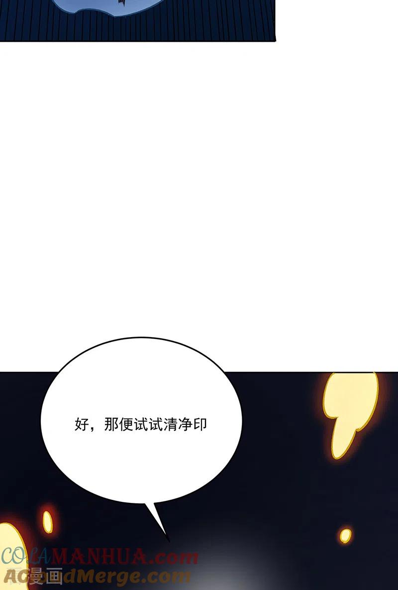 《武道独尊》第519话 进升，下位武宗！ 第28页