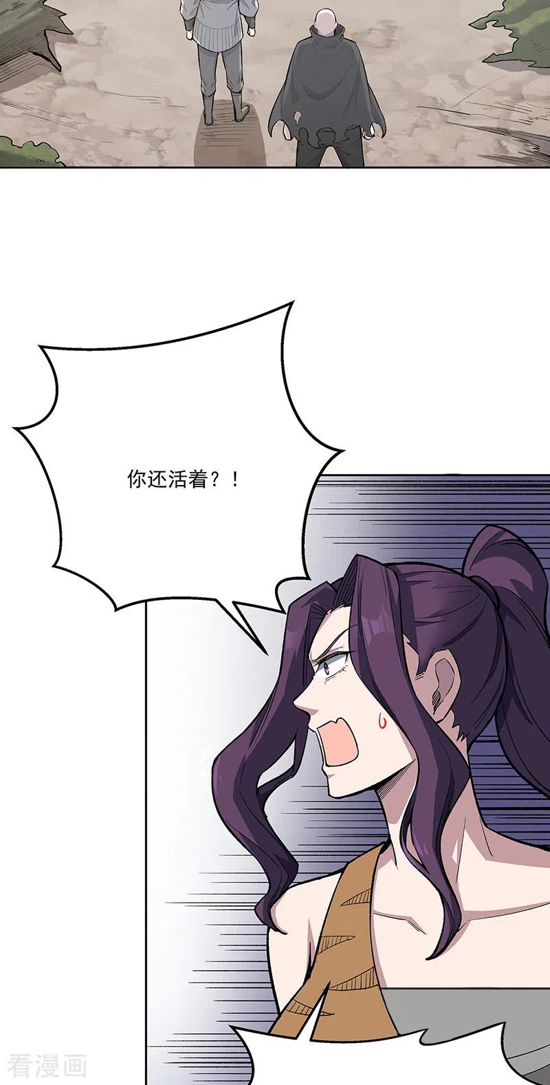 《武道独尊》第519话 进升，下位武宗！ 第2页