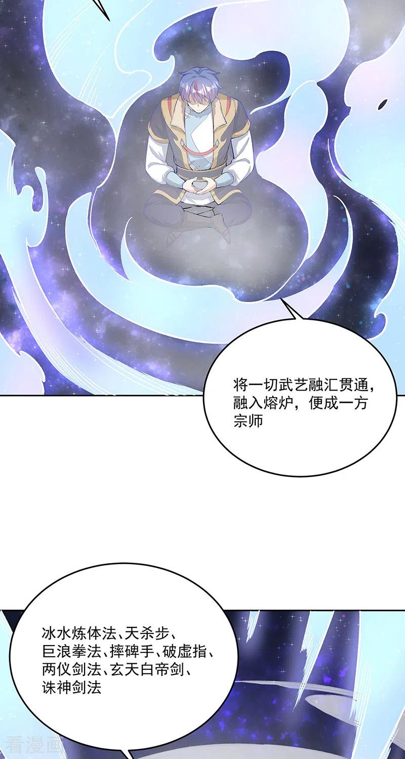《武道独尊》第519话 进升，下位武宗！ 第42页