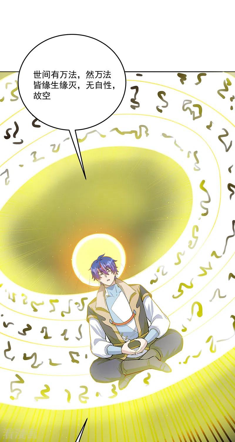 《武道独尊》第519话 进升，下位武宗！ 第36页