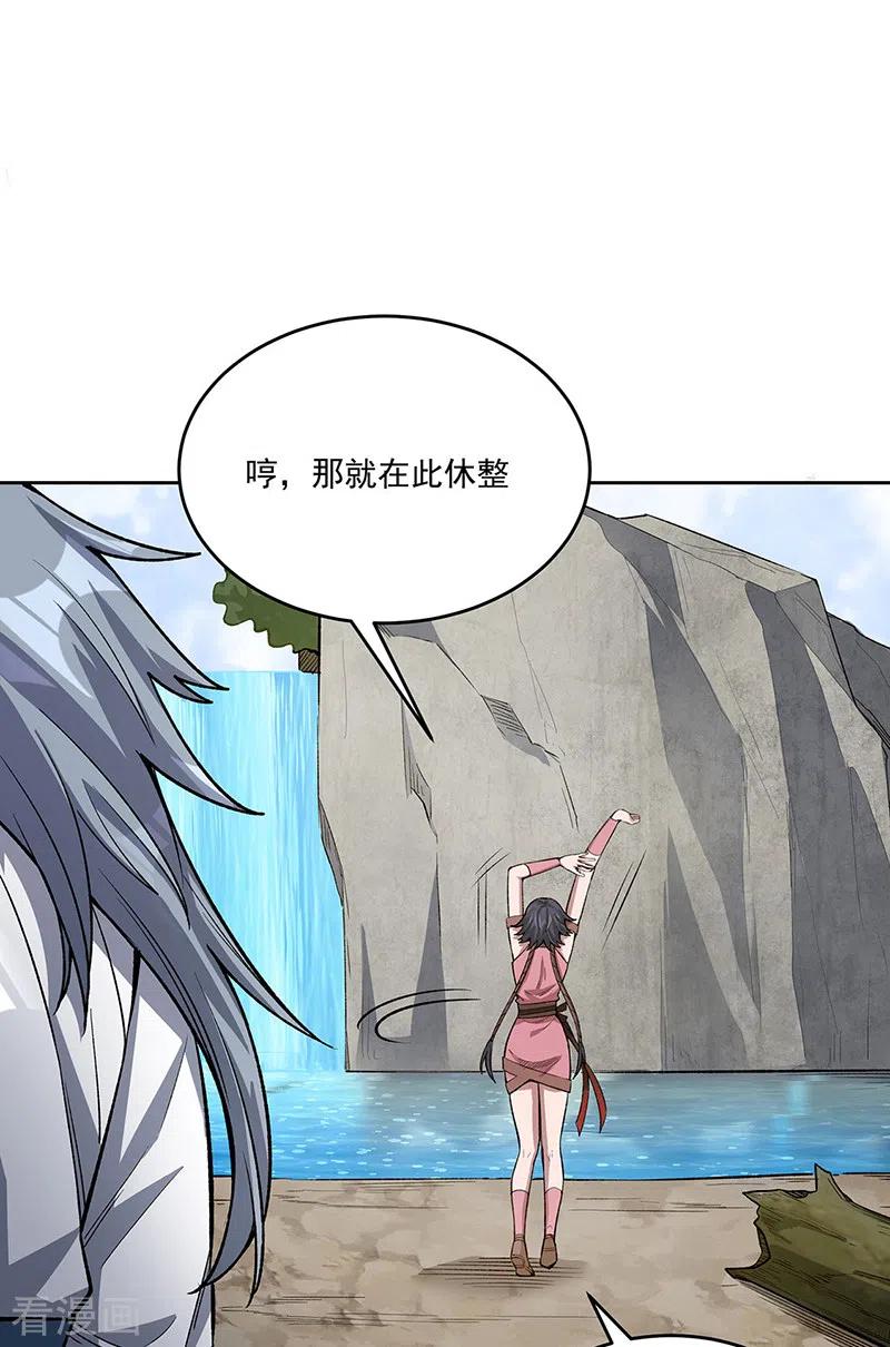 《武道独尊》第519话 进升，下位武宗！ 第23页