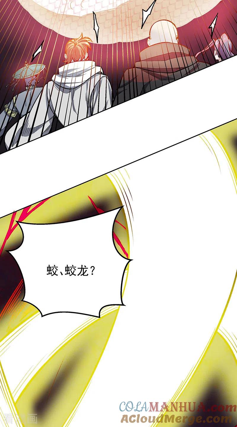 《武道独尊》第519话 进升，下位武宗！ 第10页