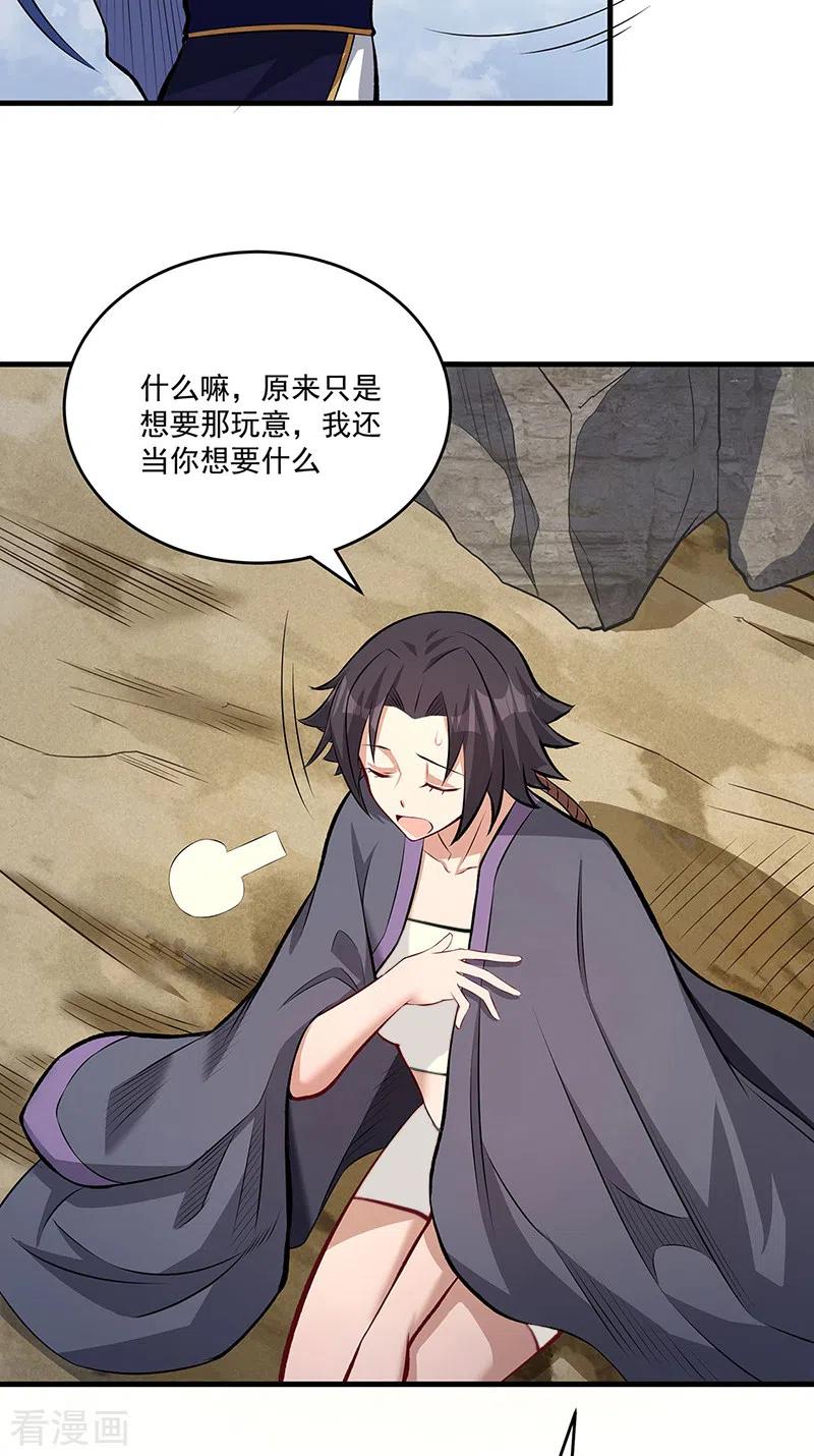 《武道独尊》第520话 交出帝剑！ 第40页