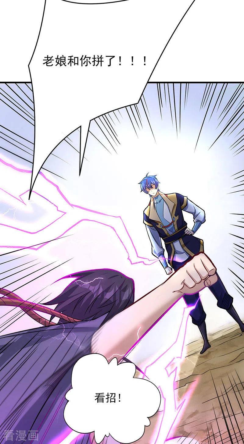 《武道独尊》第520话 交出帝剑！ 第22页