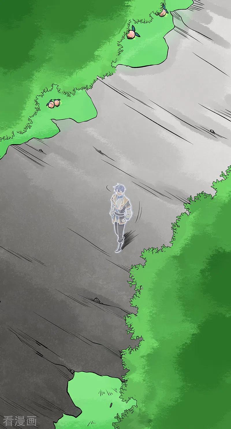 《武道独尊》第521话 牛魔神的果园 第21页