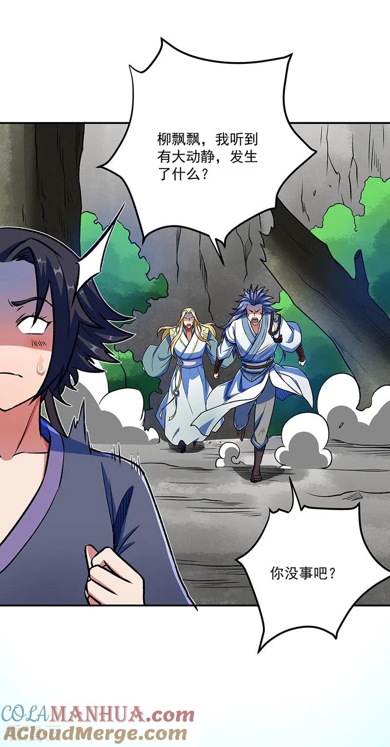 《武道独尊》第521话 牛魔神的果园 第10页