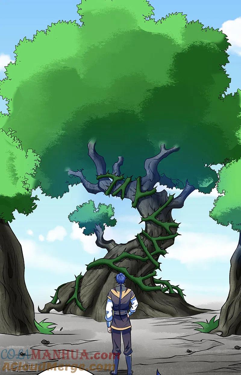 《武道独尊》第521话 牛魔神的果园 第13页