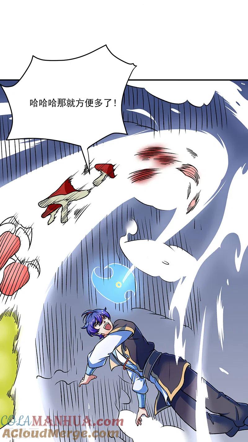 《武道独尊》第521话 牛魔神的果园 第40页