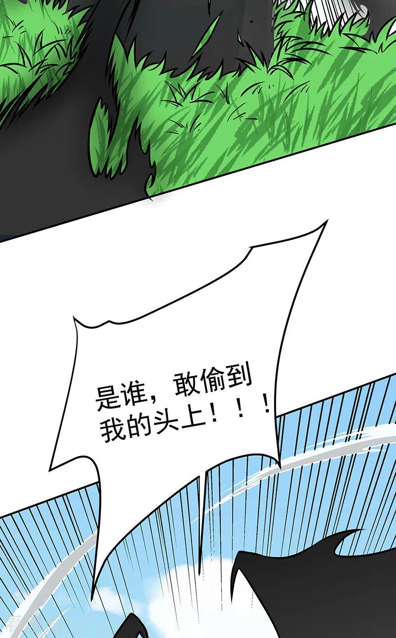 《武道独尊》第521话 牛魔神的果园 第47页