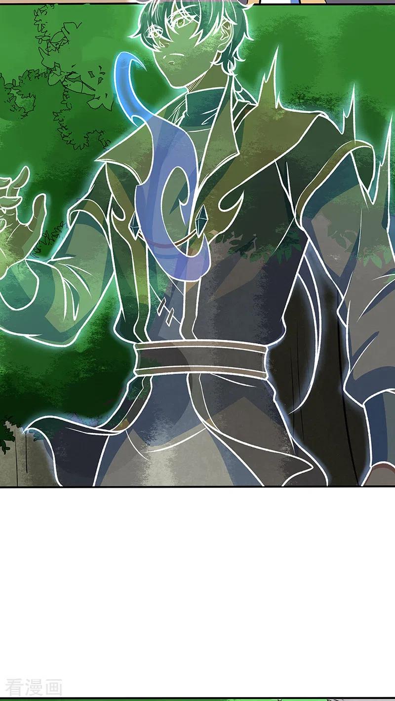 《武道独尊》第521话 牛魔神的果园 第20页
